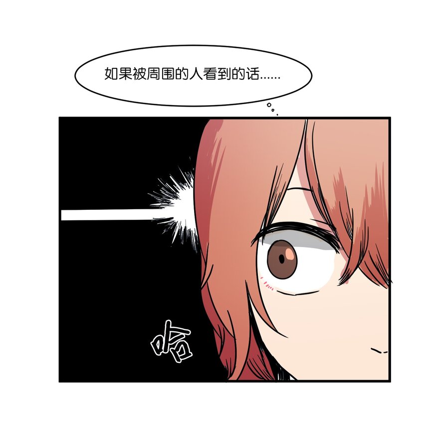 《某天成为魔王》007 解救 第44页