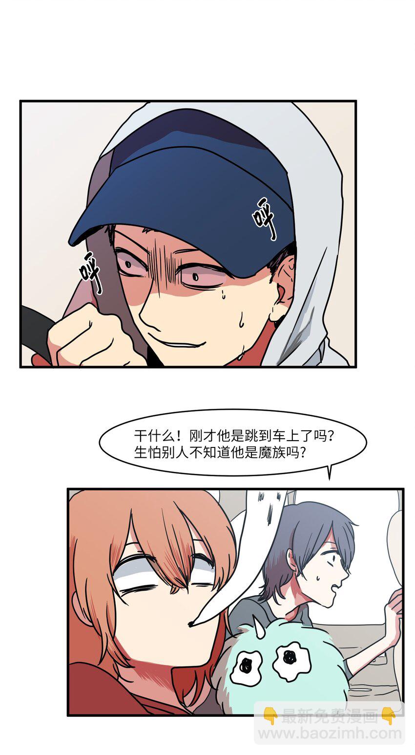 《某天成为魔王》007 解救 第7页