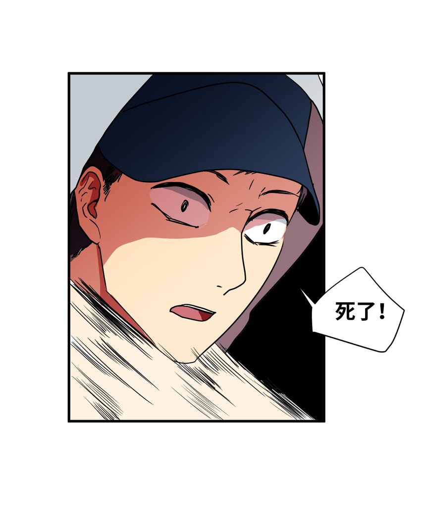 《某天成为魔王》007 解救 第9页