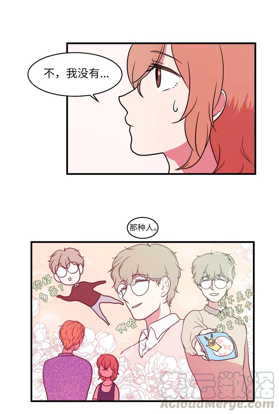 《某天成为魔王》012 陈腔滥调的剧情 第10页