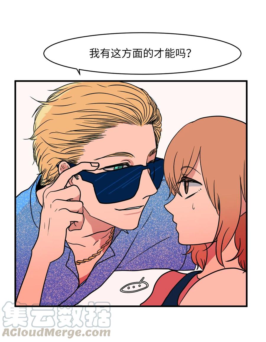 《某天成为魔王》012 陈腔滥调的剧情 第13页