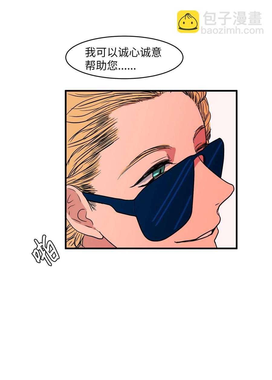 《某天成为魔王》012 陈腔滥调的剧情 第14页