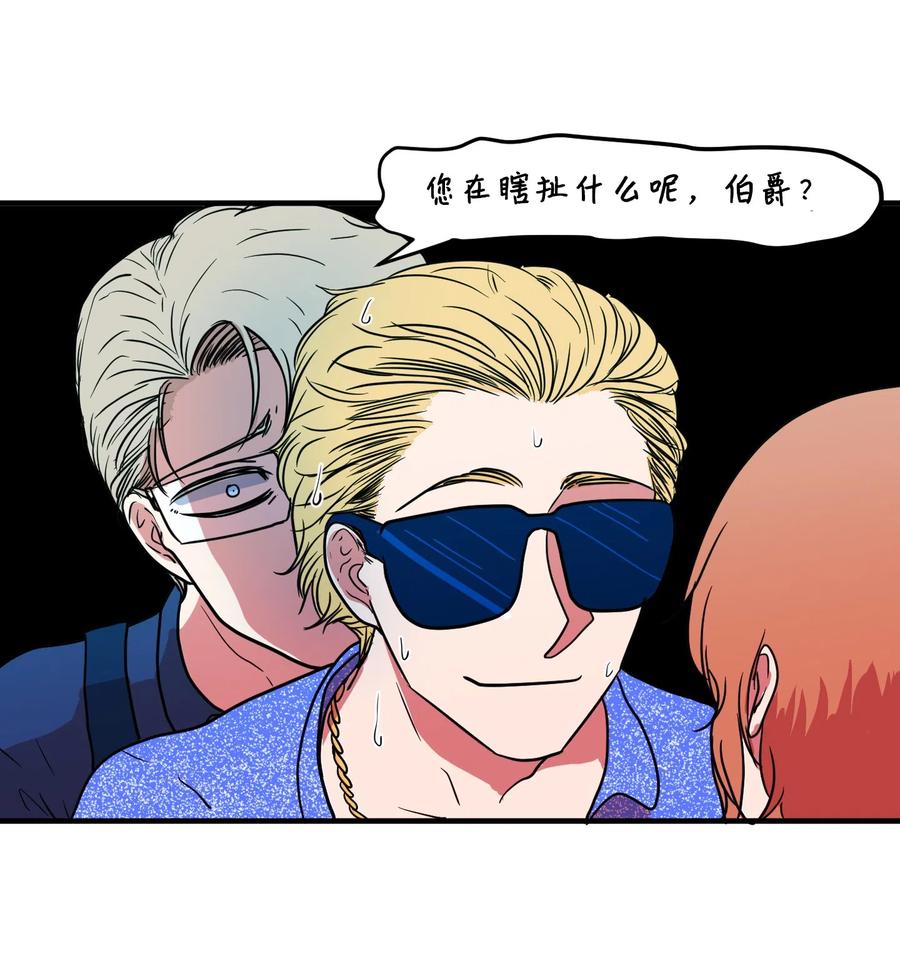 《某天成为魔王》012 陈腔滥调的剧情 第15页