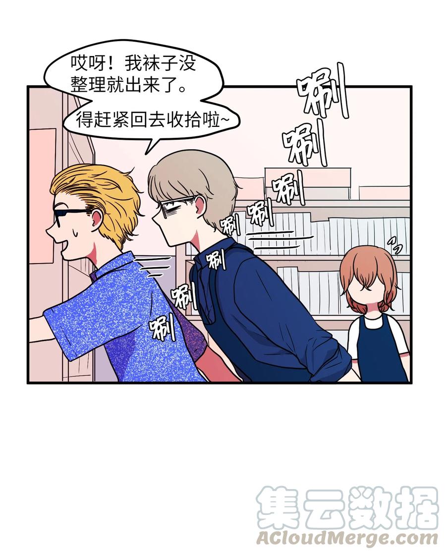 《某天成为魔王》012 陈腔滥调的剧情 第16页