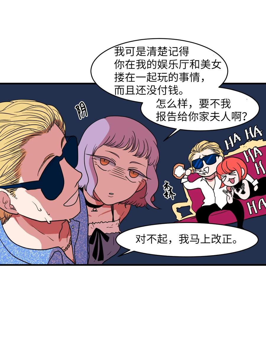 《某天成为魔王》012 陈腔滥调的剧情 第21页
