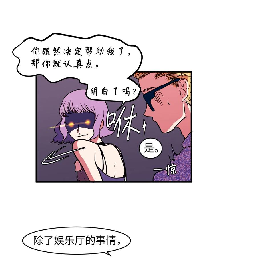 《某天成为魔王》012 陈腔滥调的剧情 第29页