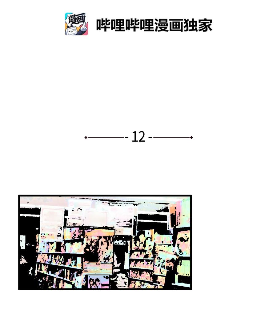 《某天成为魔王》012 陈腔滥调的剧情 第2页