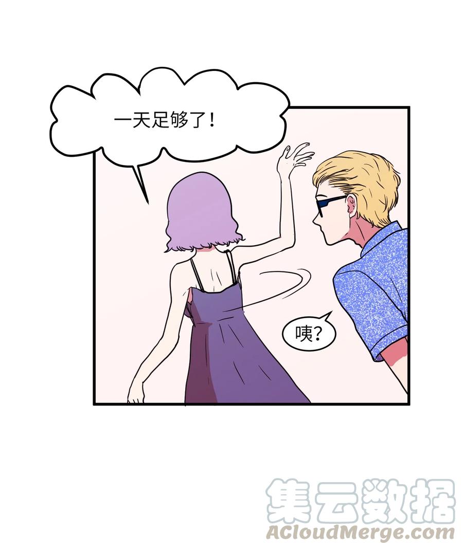 《某天成为魔王》012 陈腔滥调的剧情 第34页