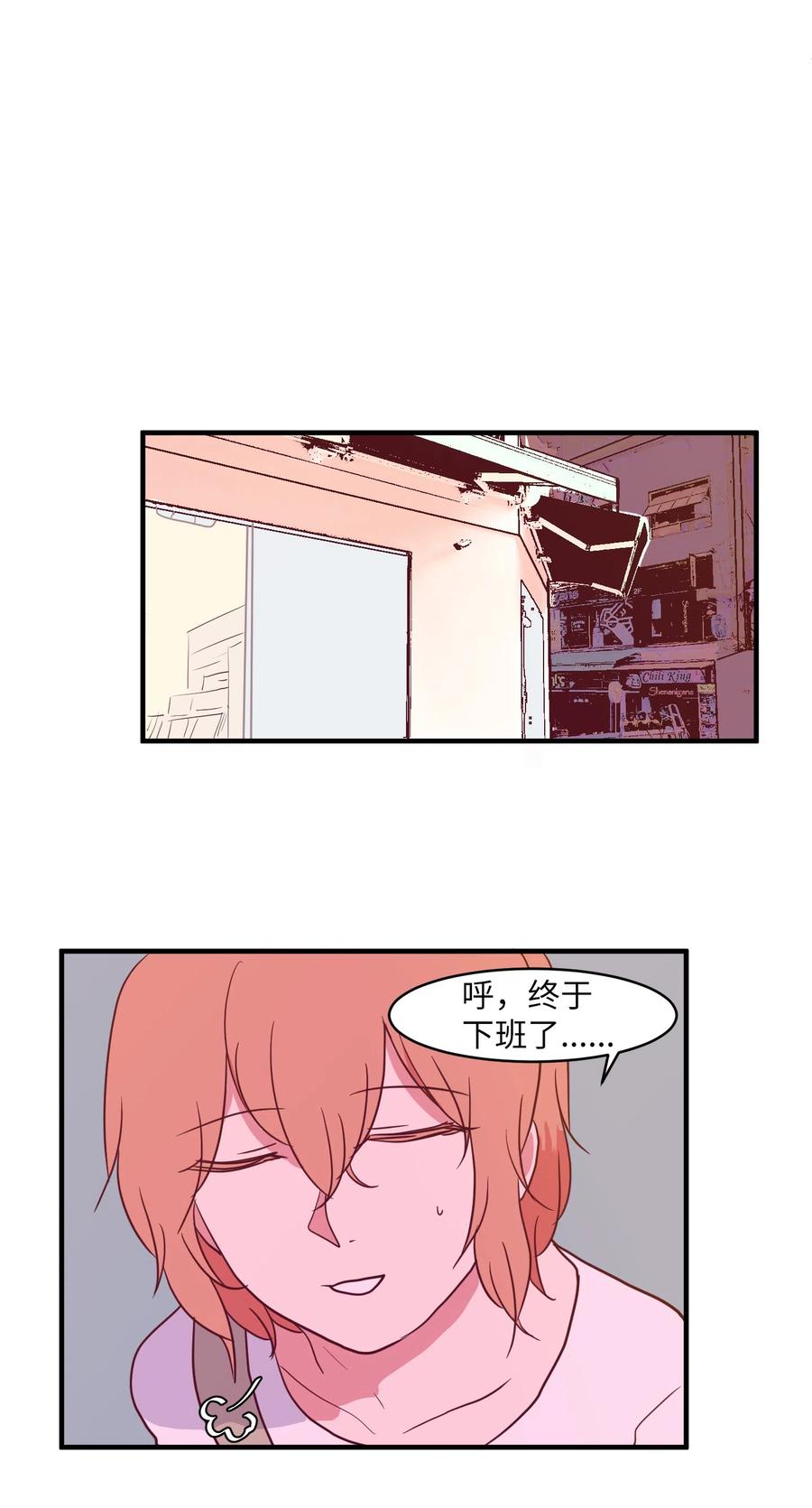 《某天成为魔王》012 陈腔滥调的剧情 第36页