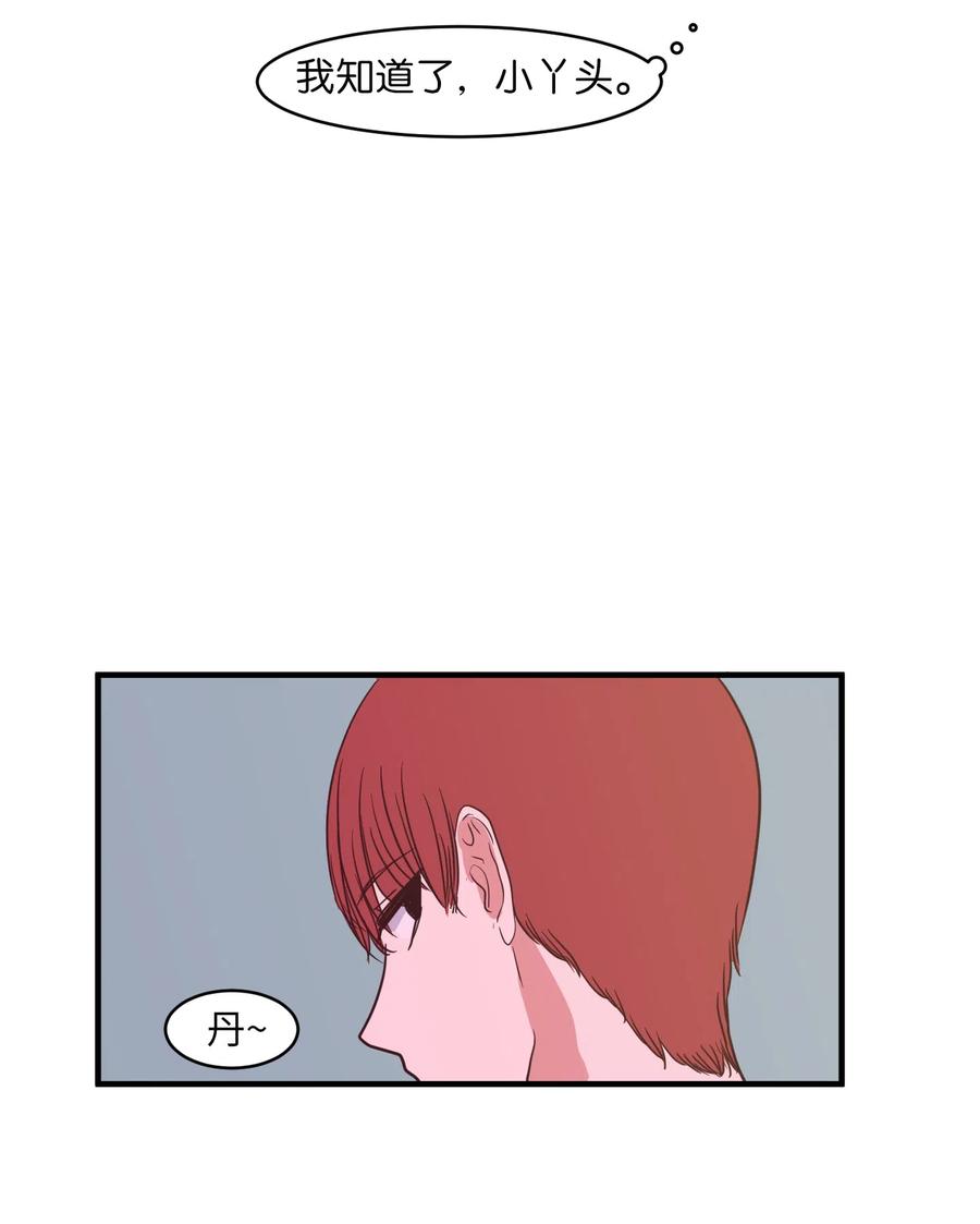 《某天成为魔王》012 陈腔滥调的剧情 第39页