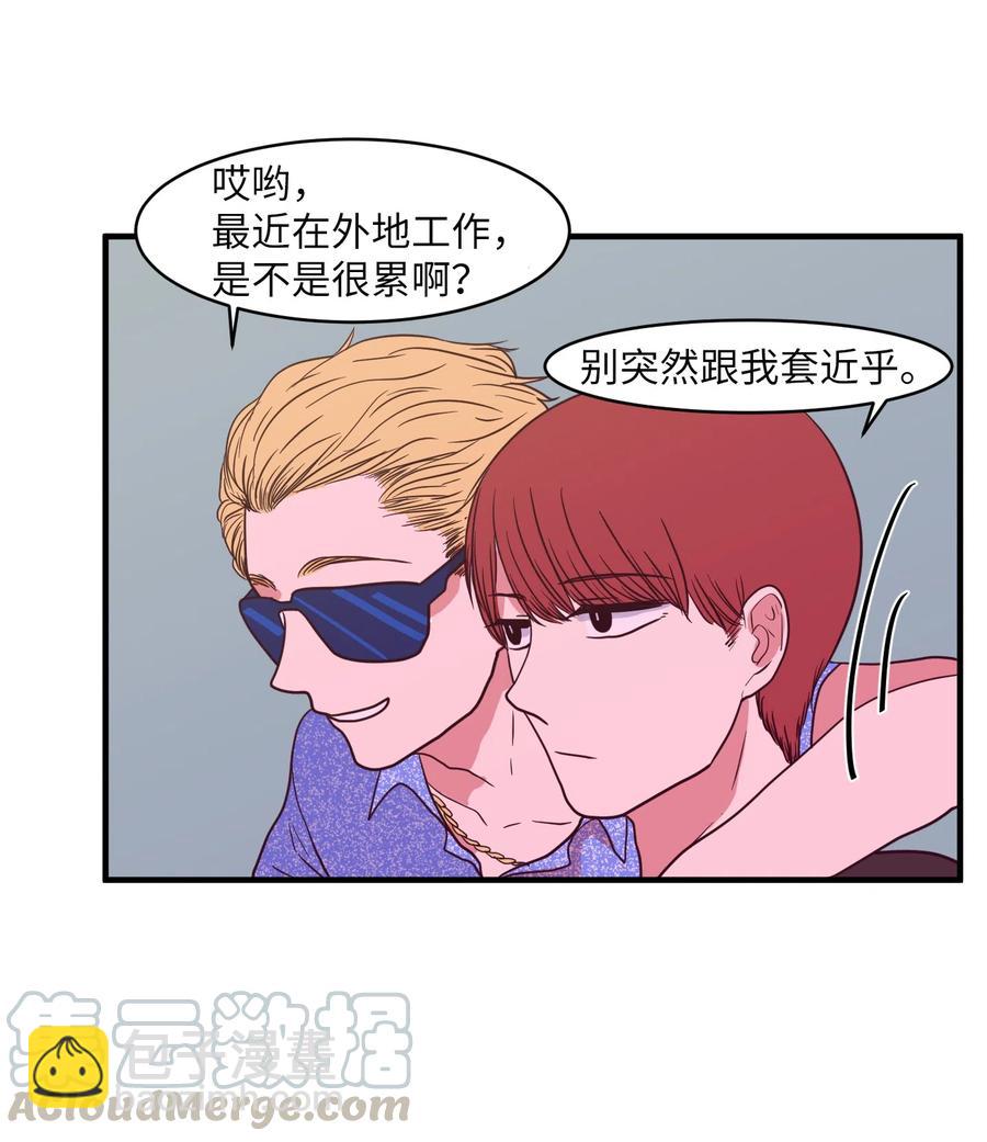 《某天成为魔王》012 陈腔滥调的剧情 第40页