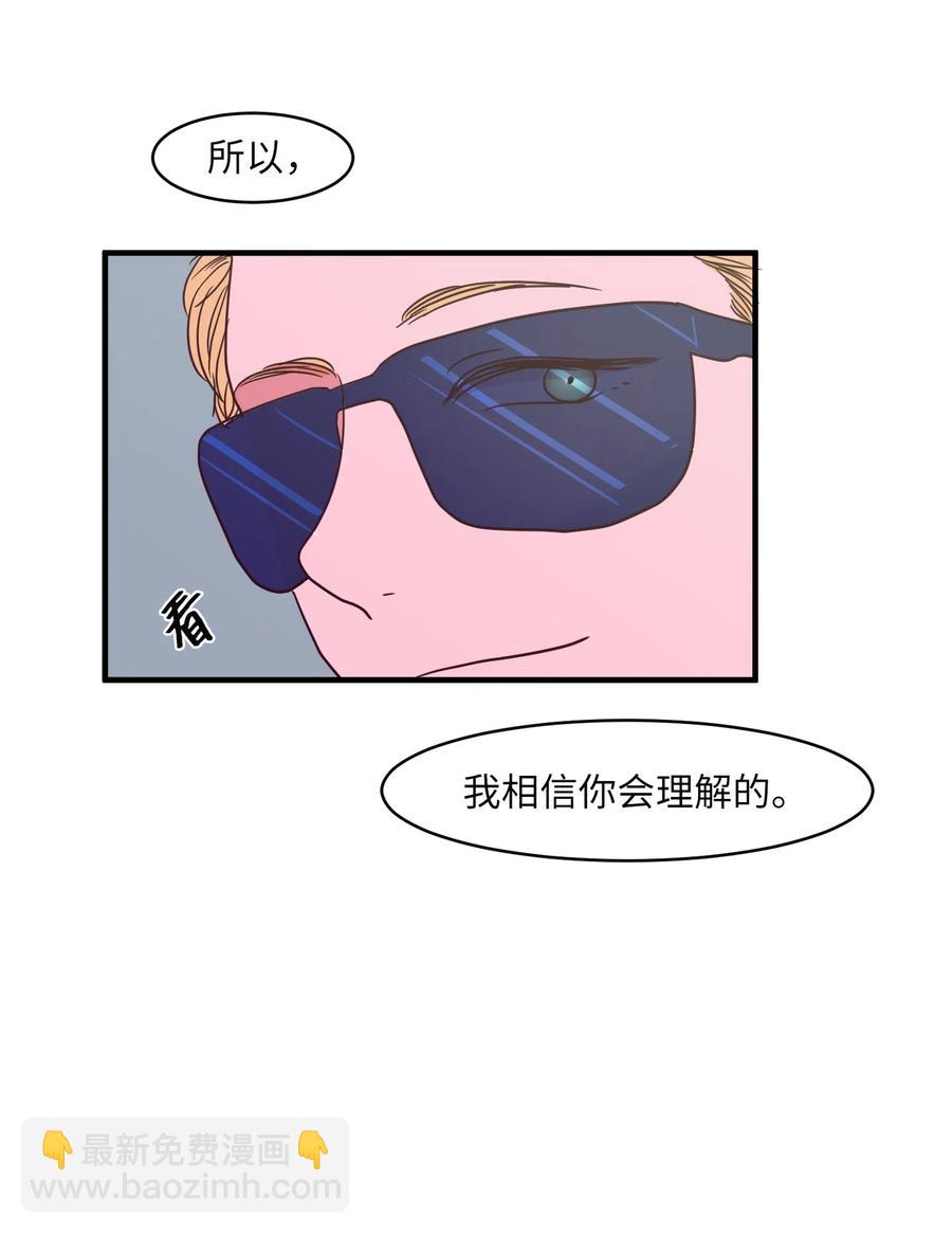 《某天成为魔王》012 陈腔滥调的剧情 第42页