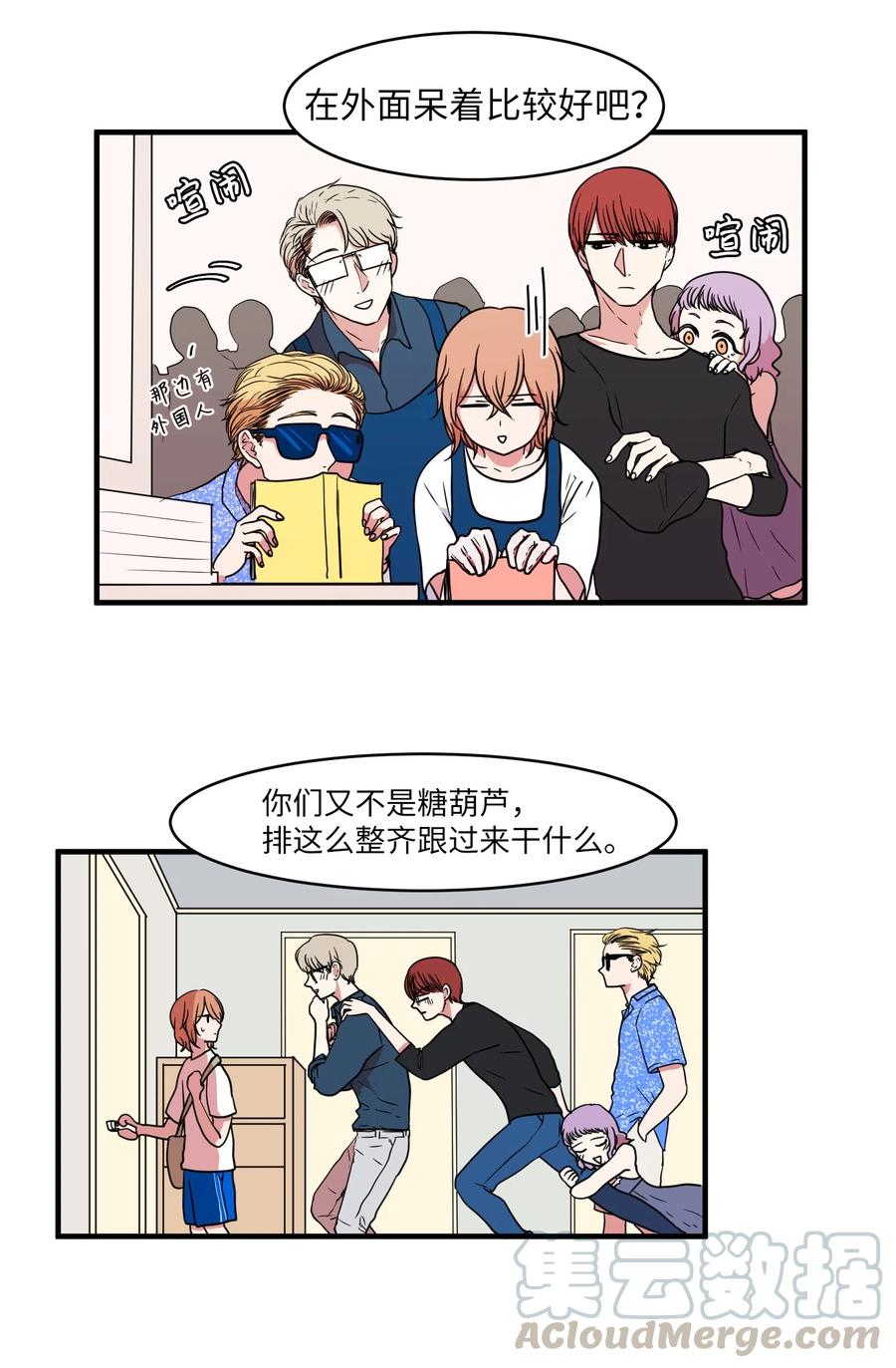 《某天成为魔王》012 陈腔滥调的剧情 第4页