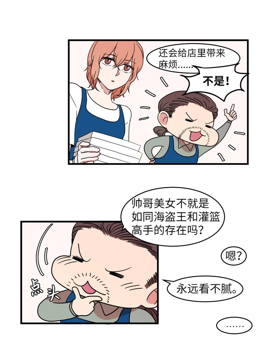 《某天成为魔王》012 陈腔滥调的剧情 第5页