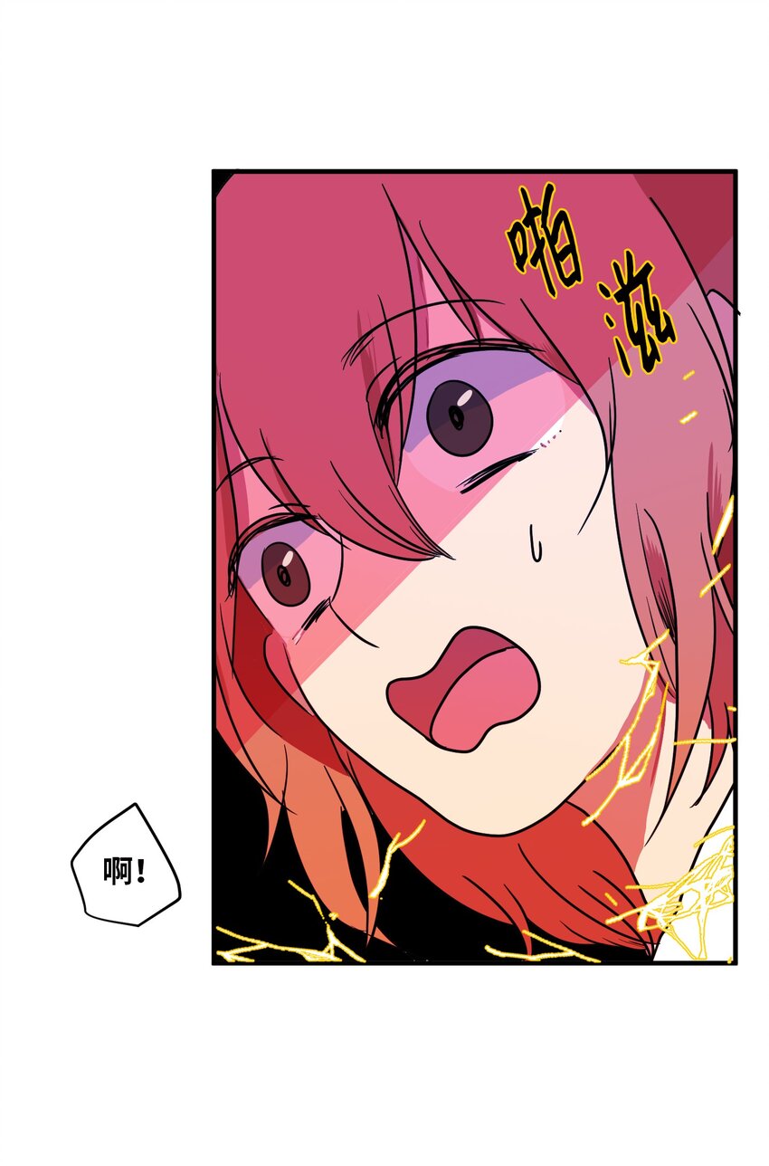 《某天成为魔王》009 修行 第10页