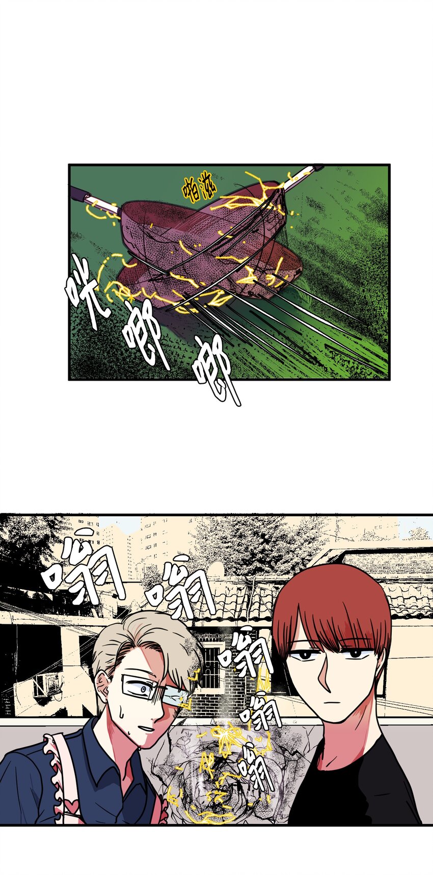 《某天成为魔王》009 修行 第12页