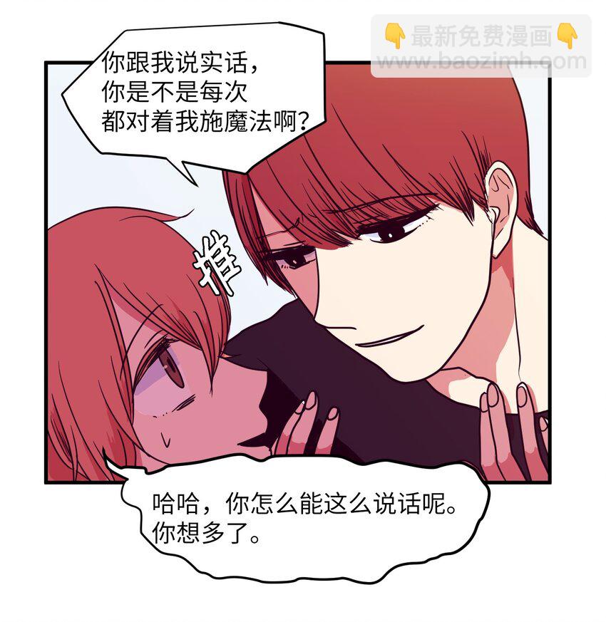 《某天成为魔王》009 修行 第14页