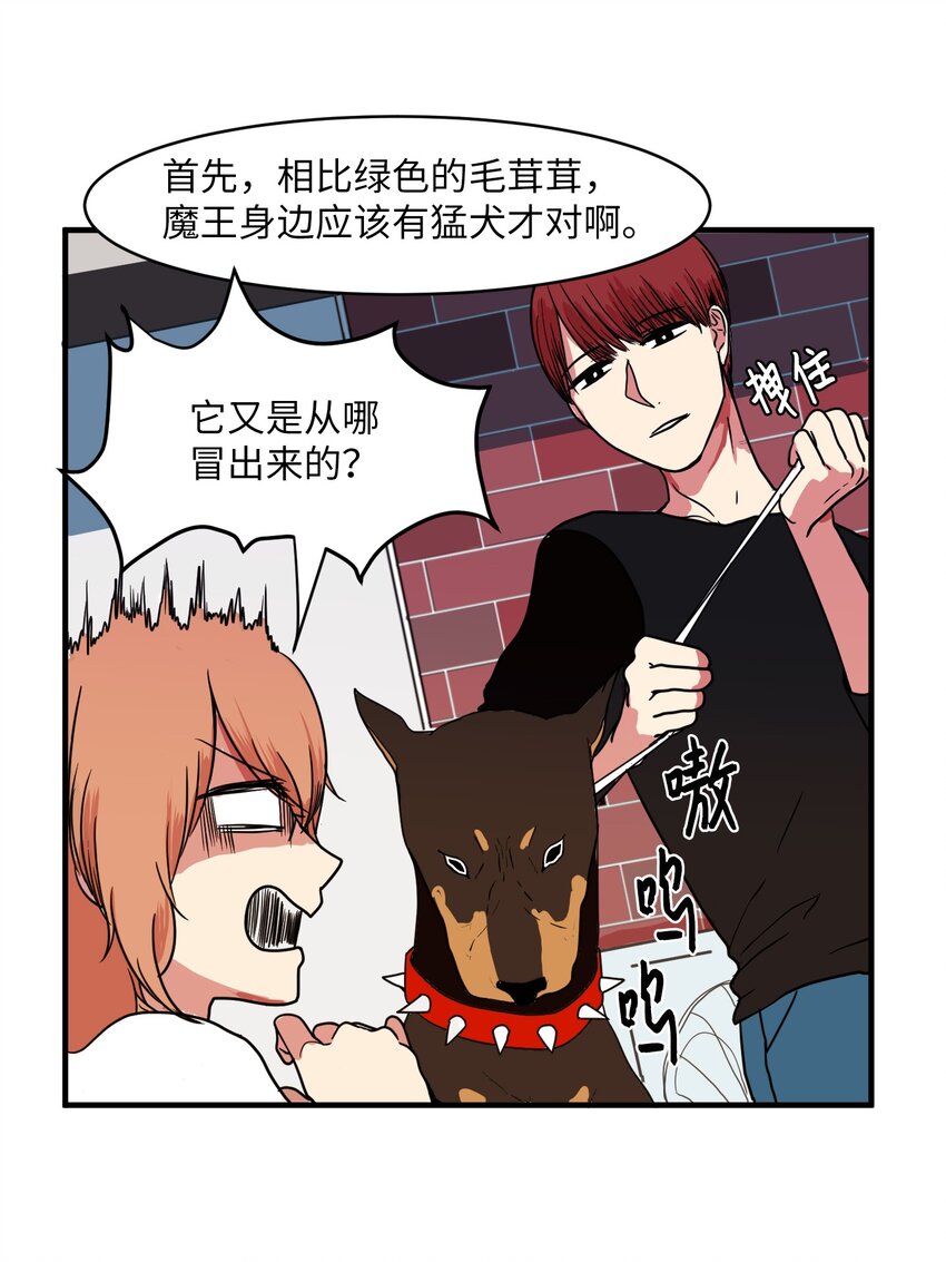 《某天成为魔王》009 修行 第20页