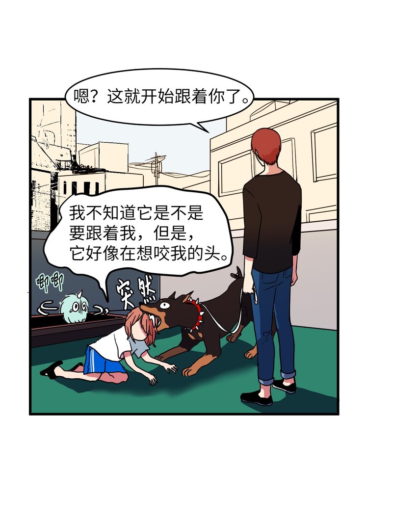 《某天成为魔王》009 修行 第21页