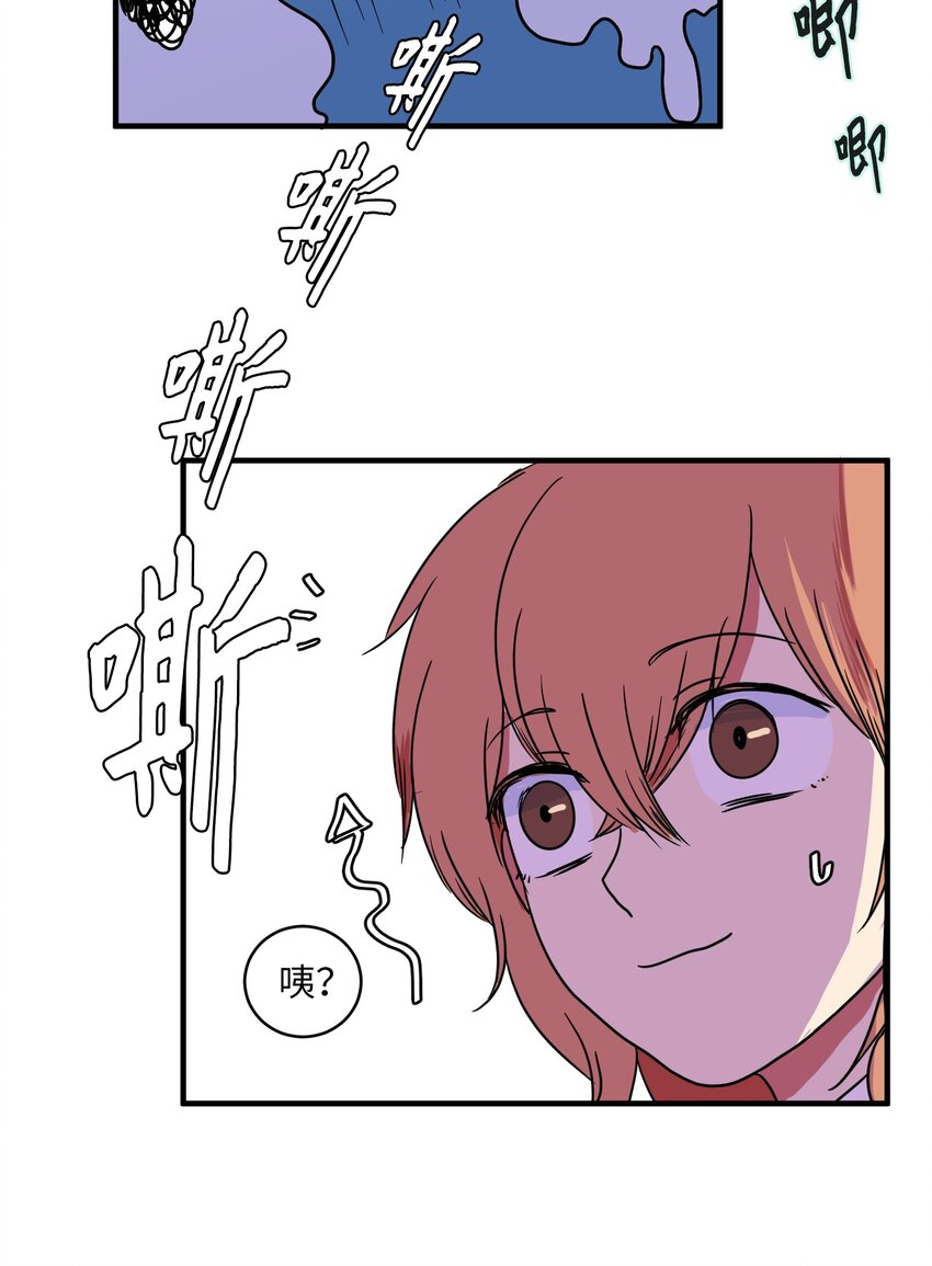 《某天成为魔王》009 修行 第25页
