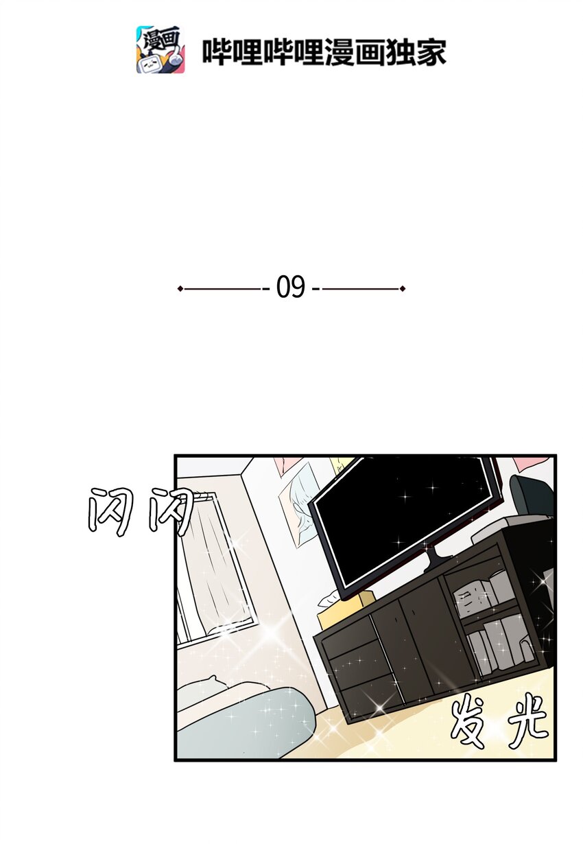 《某天成为魔王》009 修行 第2页