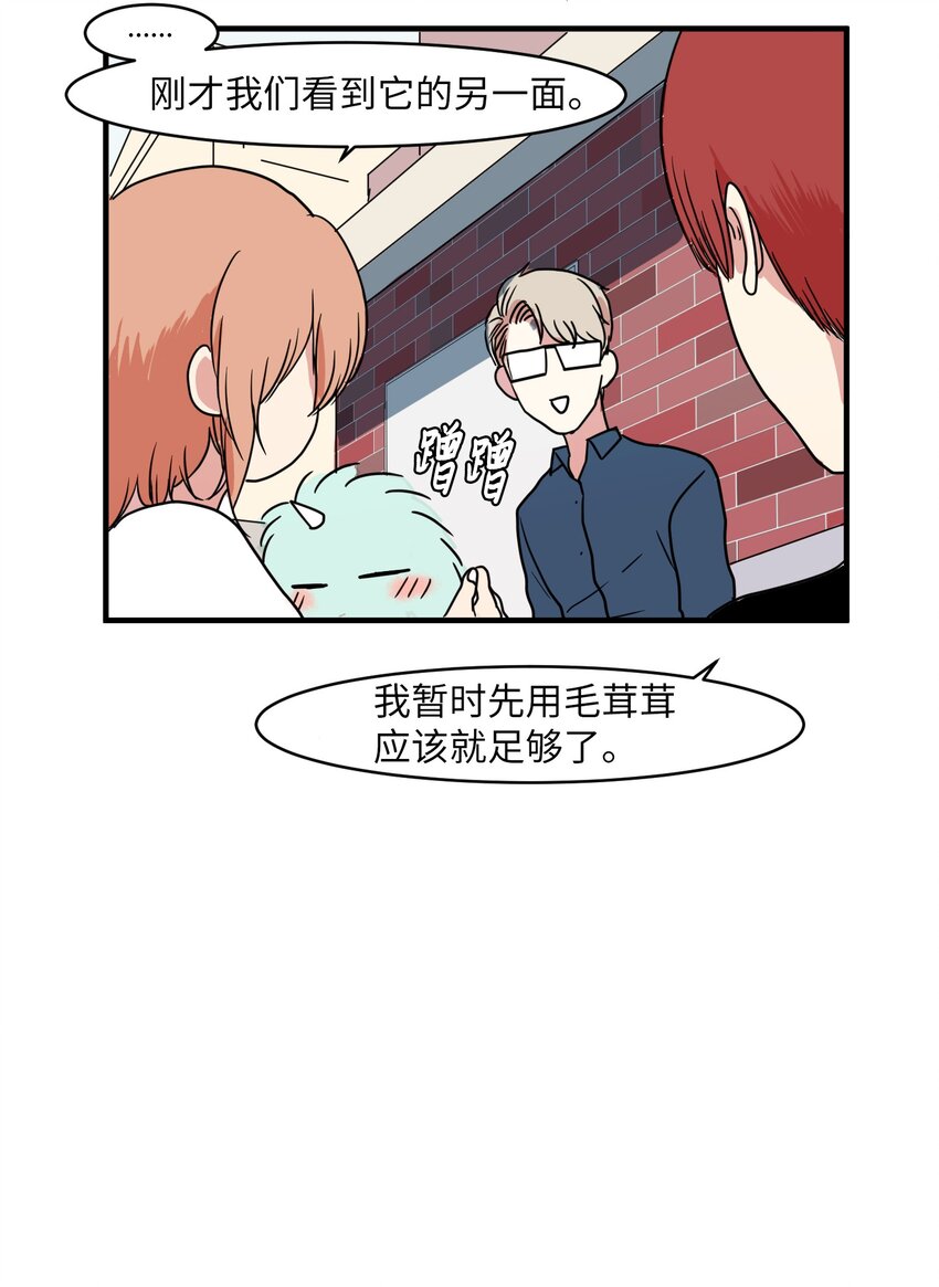 《某天成为魔王》009 修行 第30页