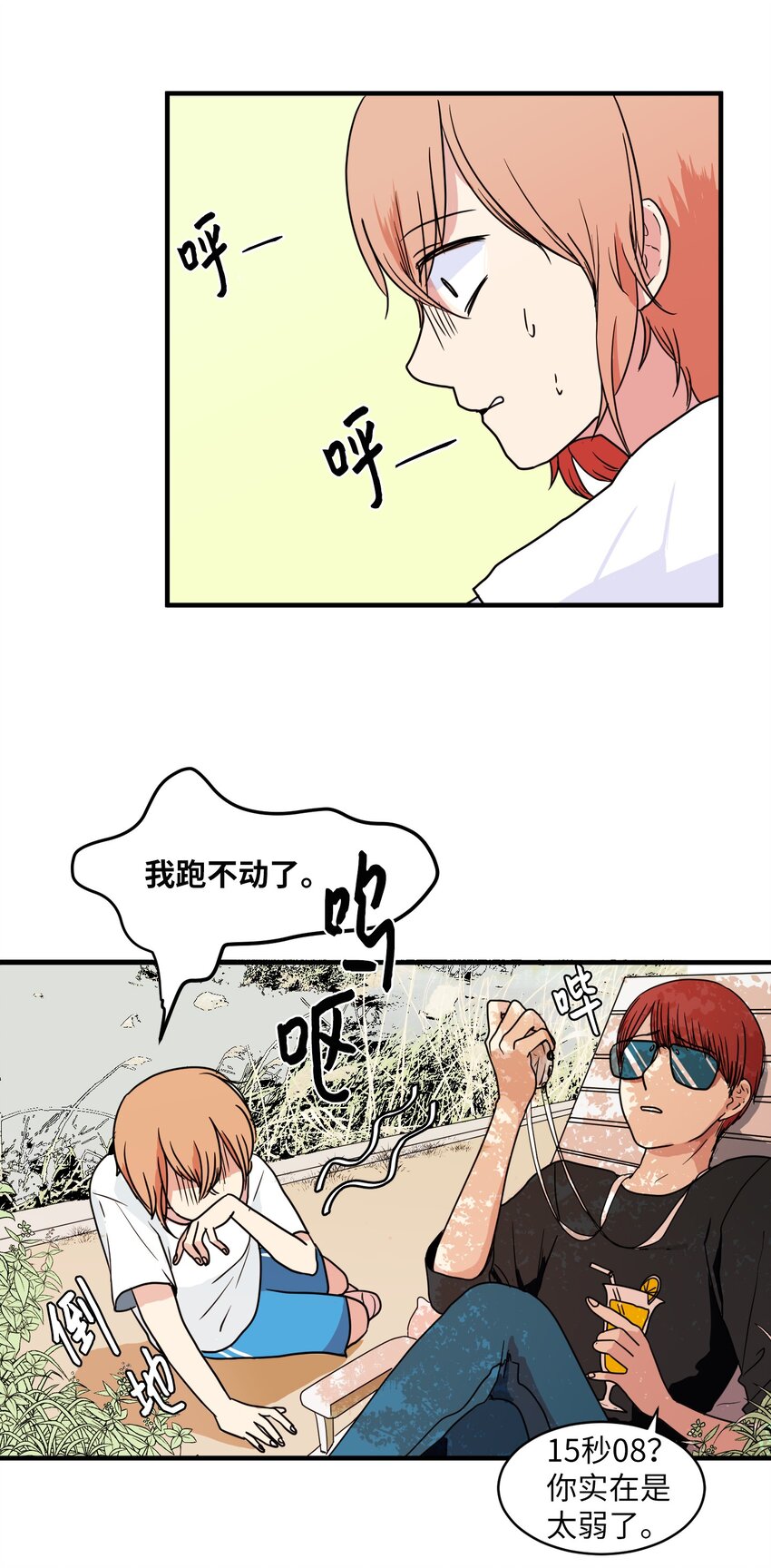 《某天成为魔王》009 修行 第32页