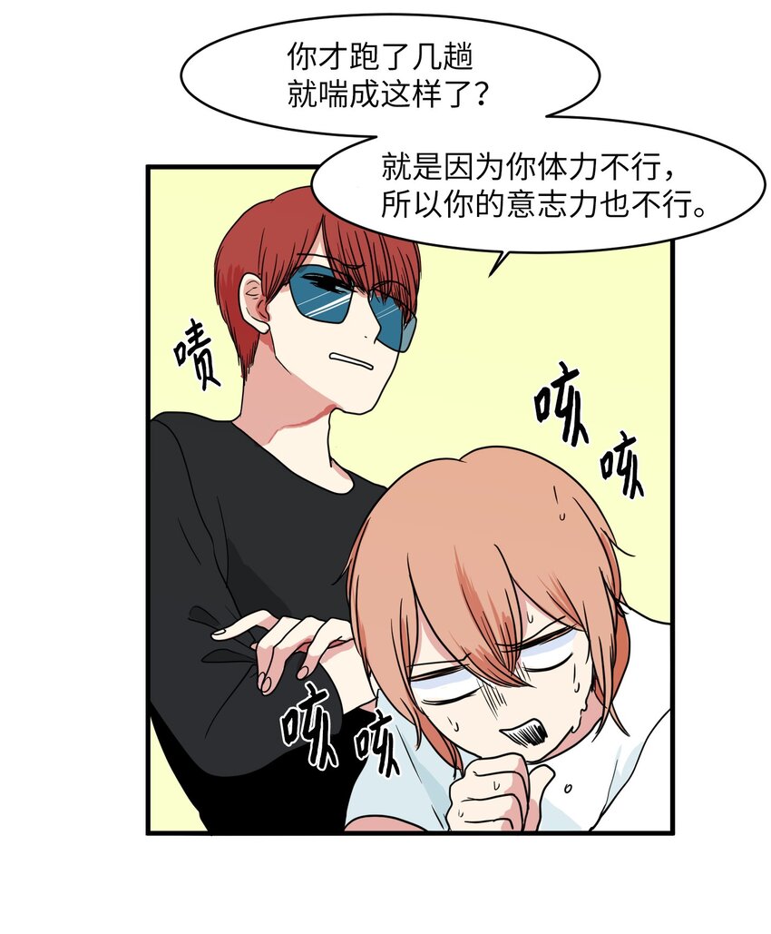 《某天成为魔王》009 修行 第33页