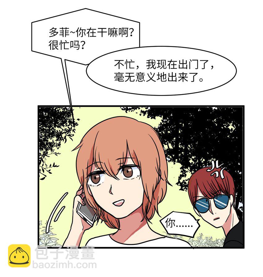 《某天成为魔王》009 修行 第36页