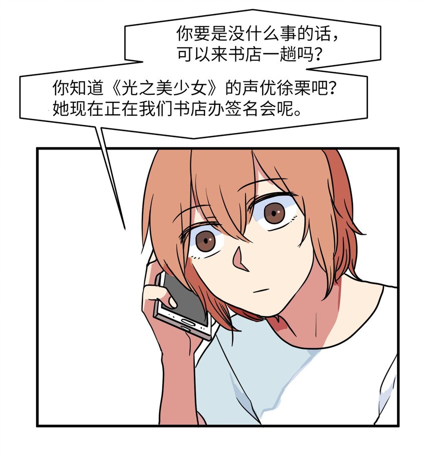 《某天成为魔王》009 修行 第37页