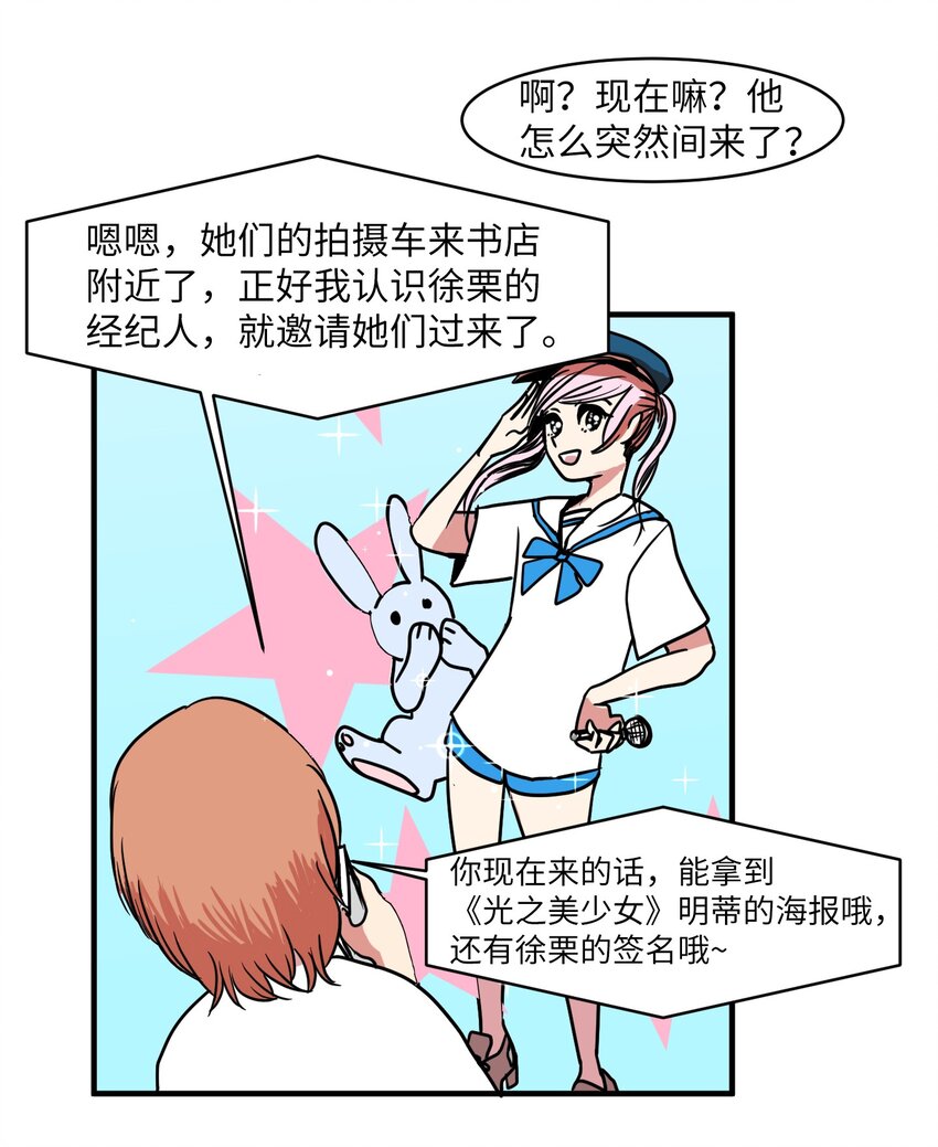 《某天成为魔王》009 修行 第38页