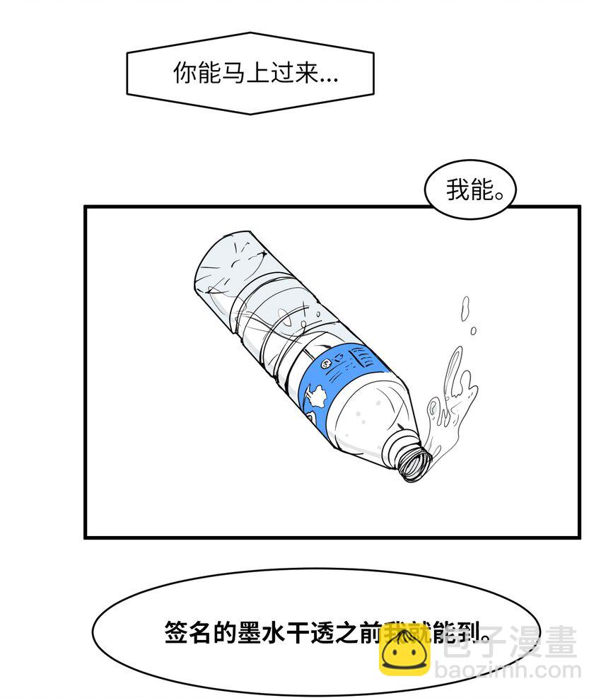 《某天成为魔王》009 修行 第39页