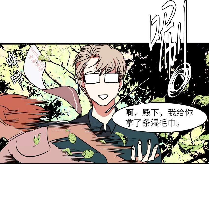 《某天成为魔王》009 修行 第40页
