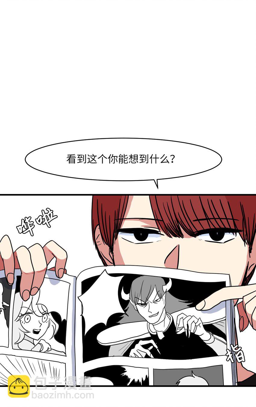 《某天成为魔王》009 修行 第42页