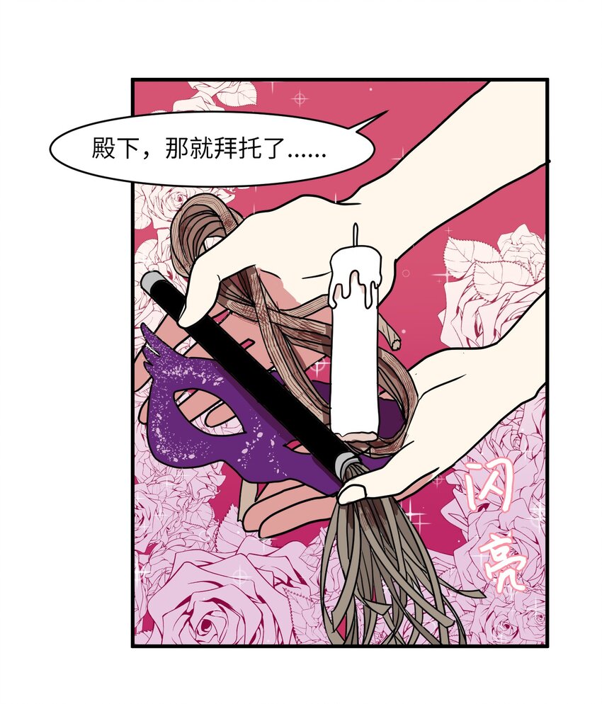 《某天成为魔王》009 修行 第46页