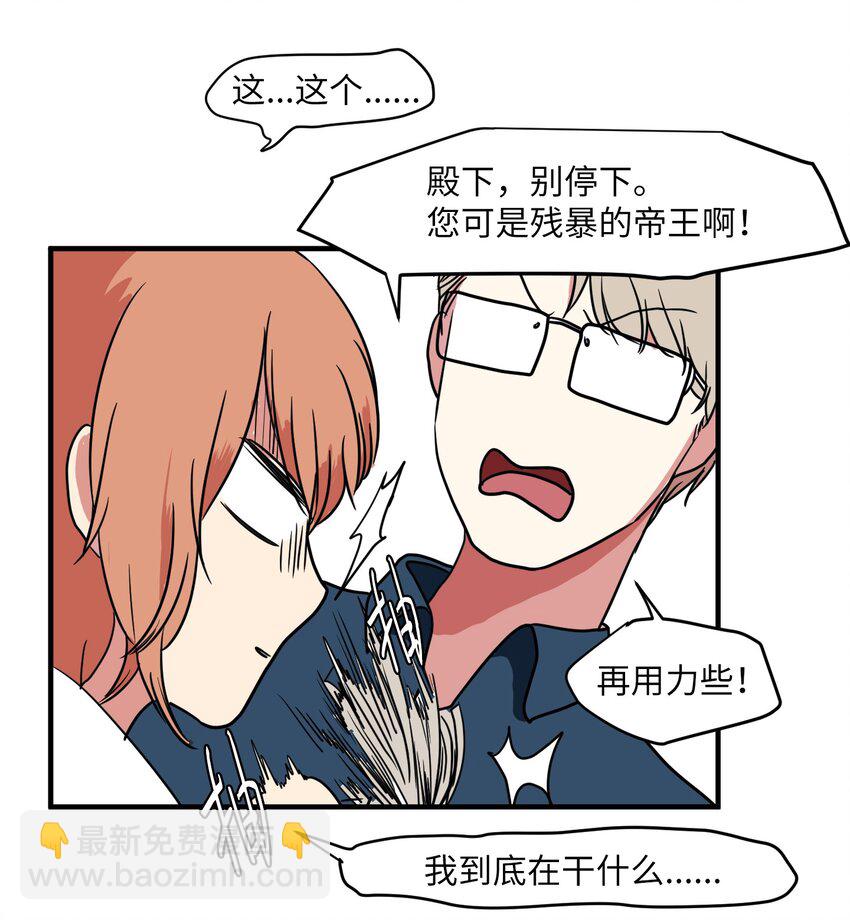 《某天成为魔王》009 修行 第48页