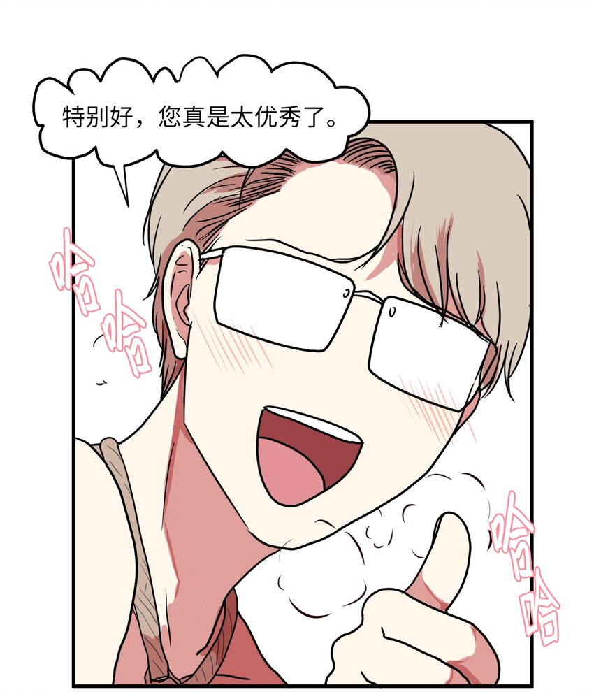 《某天成为魔王》009 修行 第50页