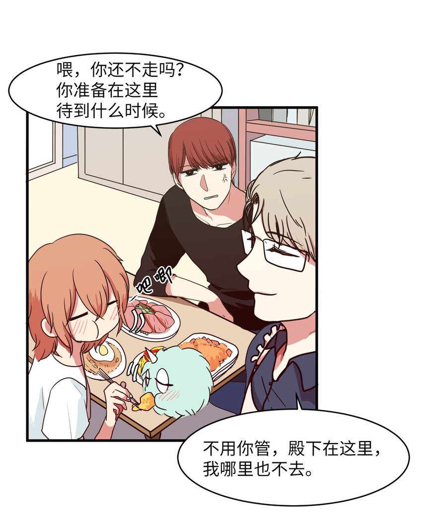 《某天成为魔王》009 修行 第5页