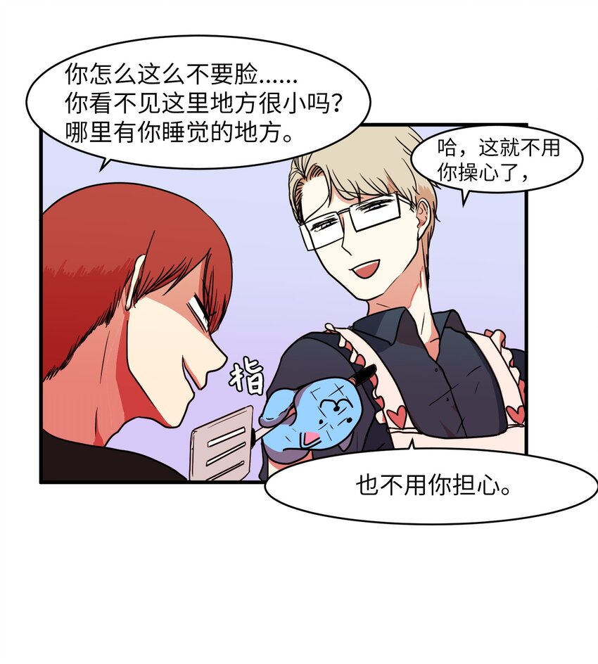 《某天成为魔王》009 修行 第6页