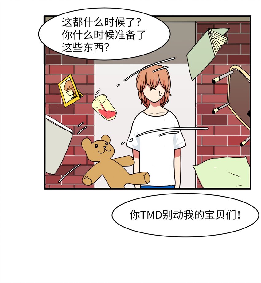 《某天成为魔王》009 修行 第8页