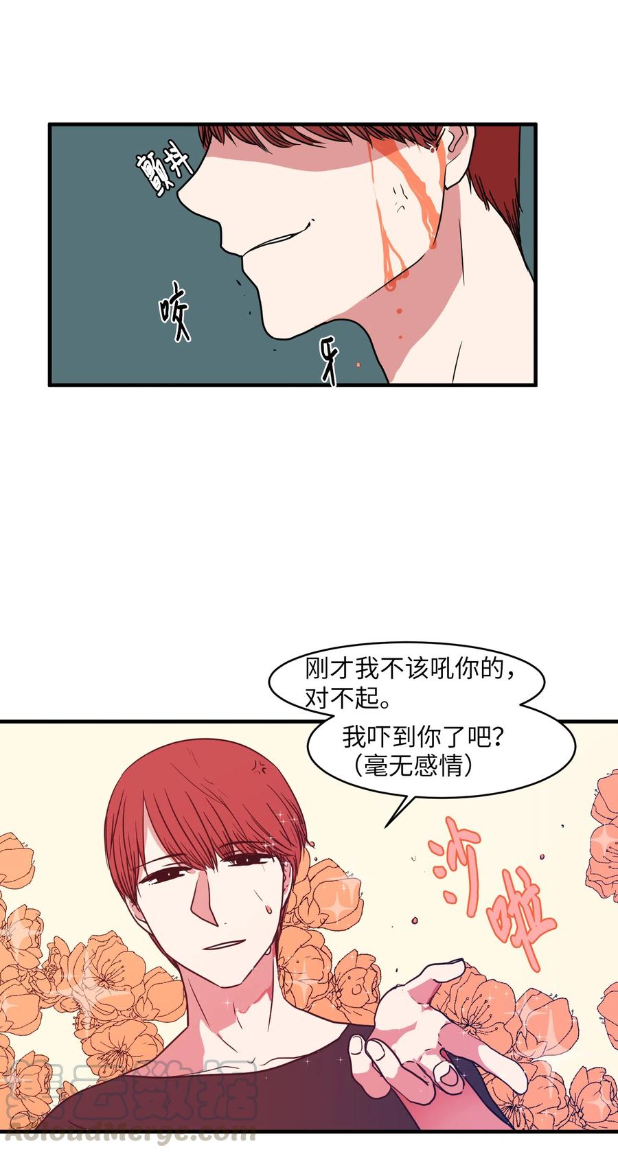 《某天成为魔王》011 妮妮很生气 第13页