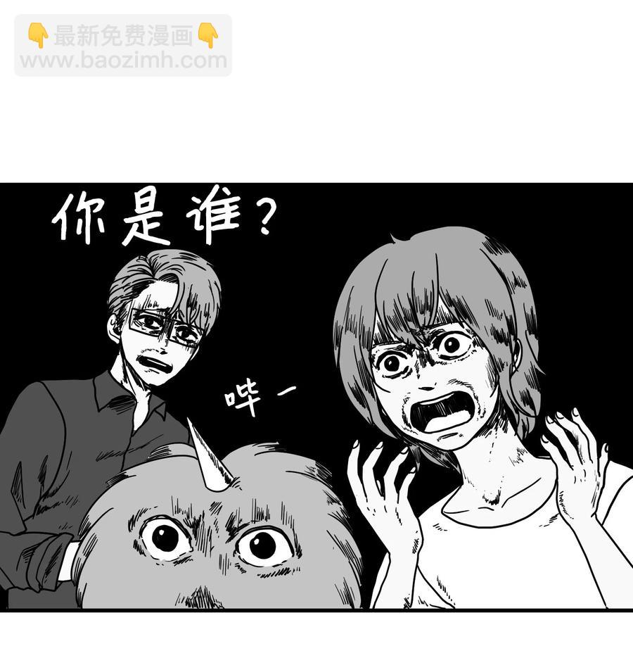 《某天成为魔王》011 妮妮很生气 第14页