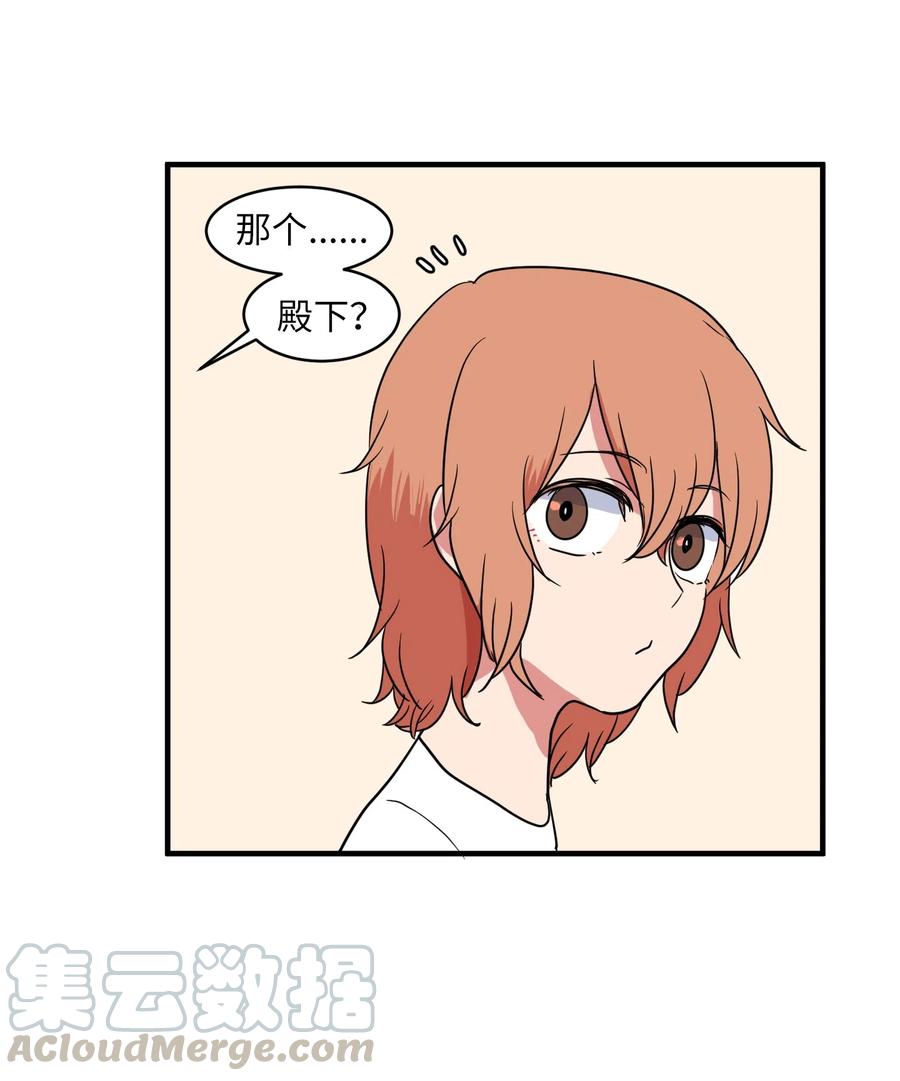 《某天成为魔王》011 妮妮很生气 第25页