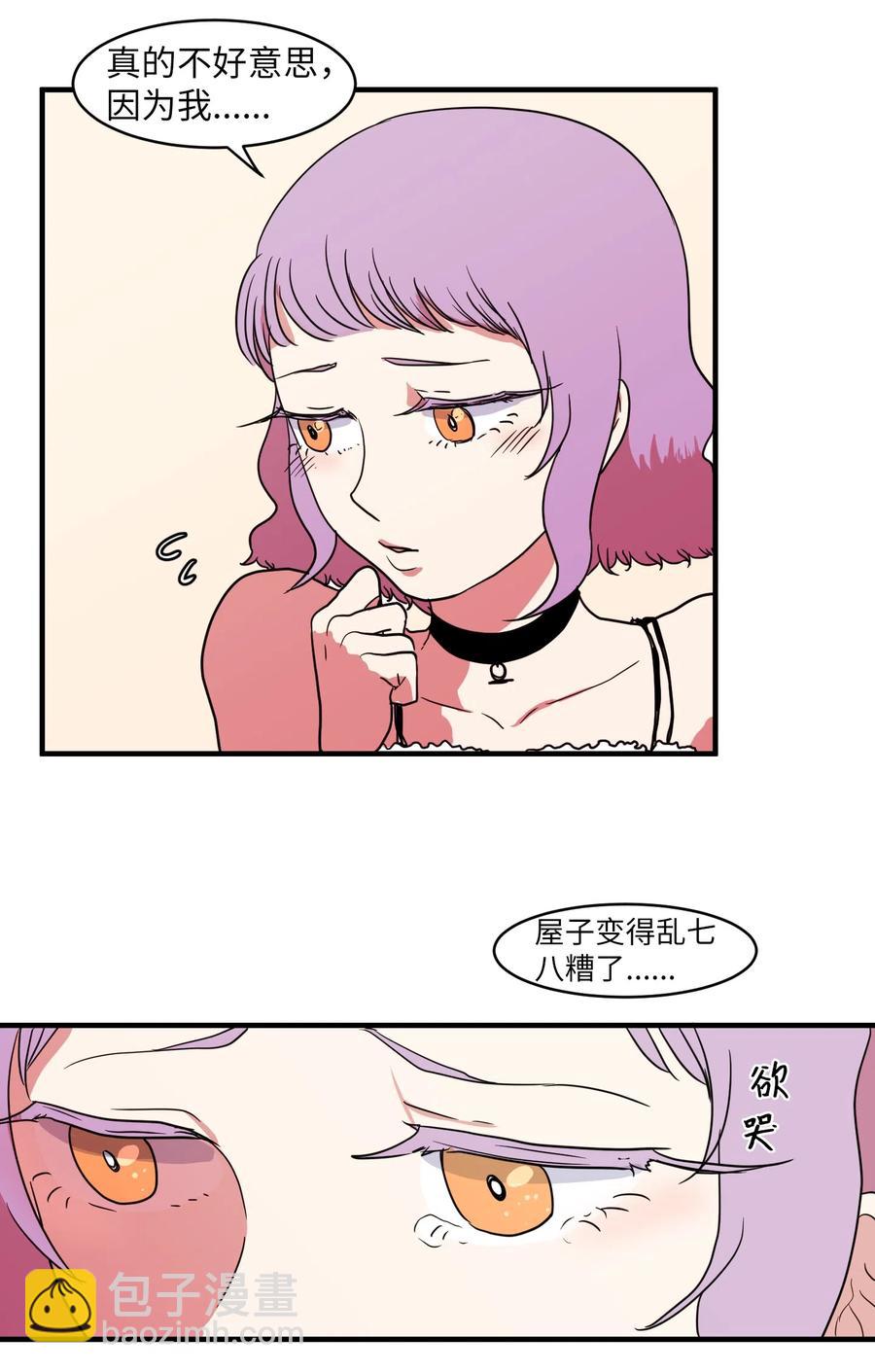 《某天成为魔王》011 妮妮很生气 第26页