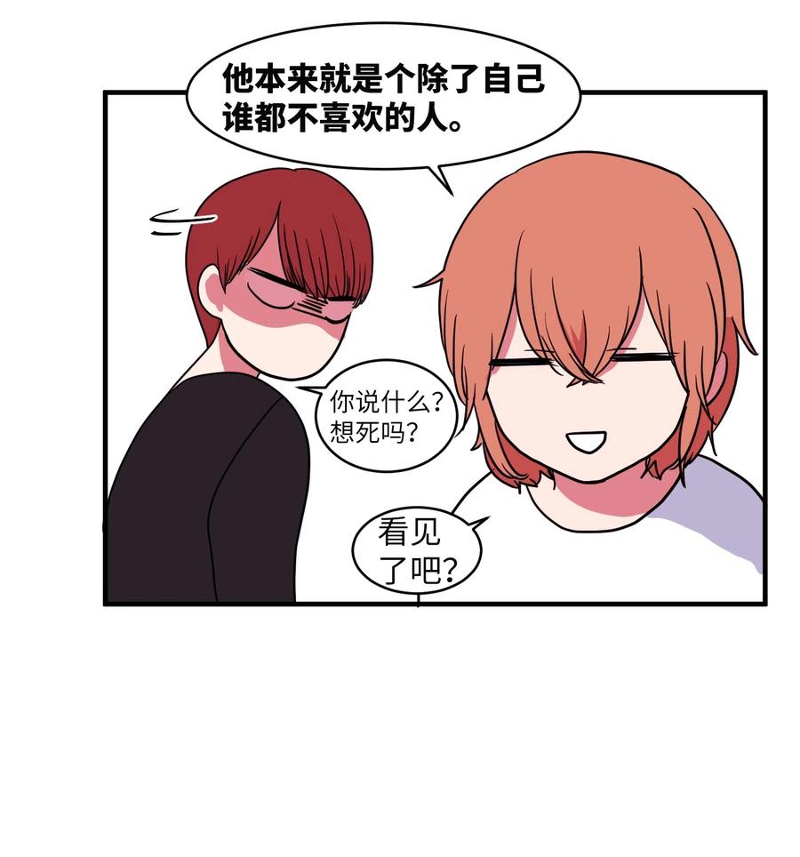 《某天成为魔王》011 妮妮很生气 第29页