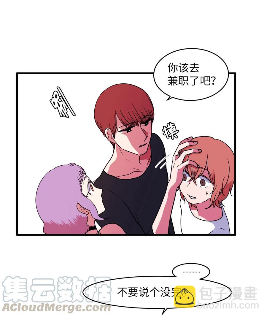 《某天成为魔王》011 妮妮很生气 第37页