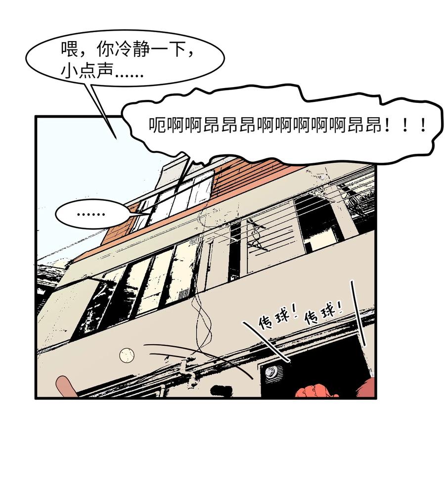 《某天成为魔王》011 妮妮很生气 第6页