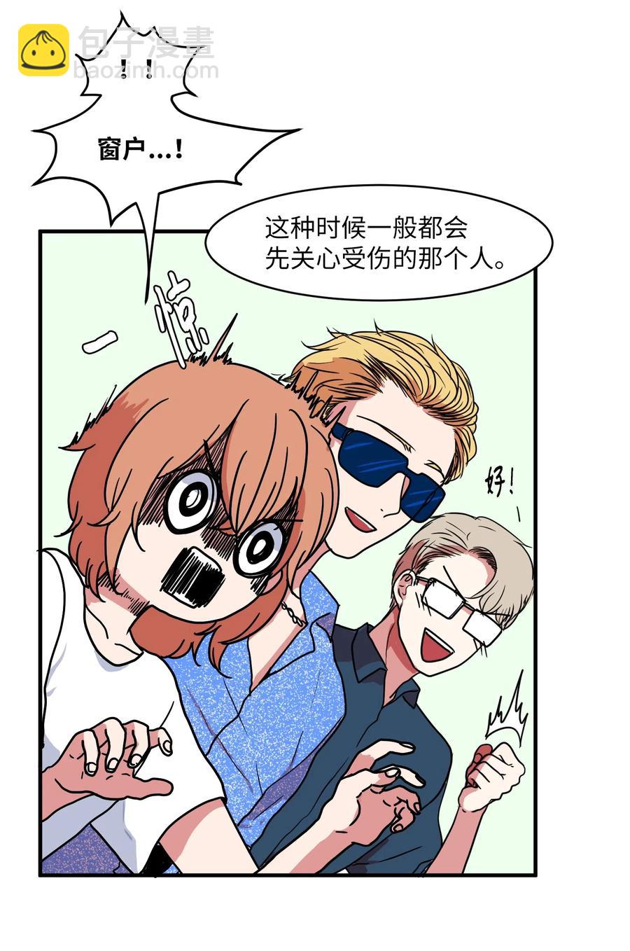 《某天成为魔王》011 妮妮很生气 第8页