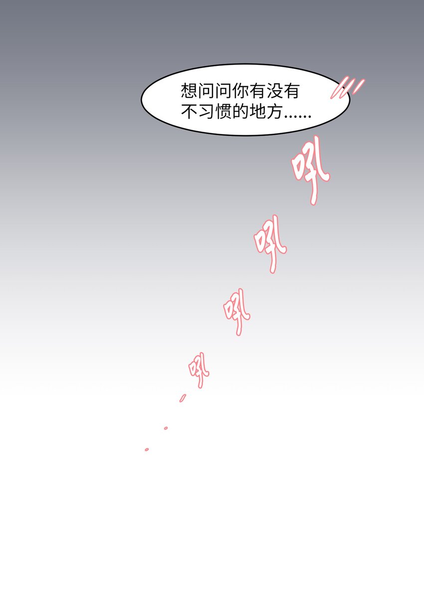 《某天成为魔王》010 过分的丹大人 第14页