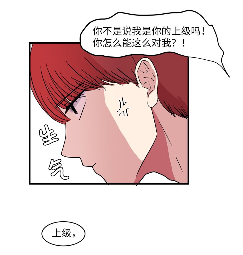 《某天成为魔王》010 过分的丹大人 第17页